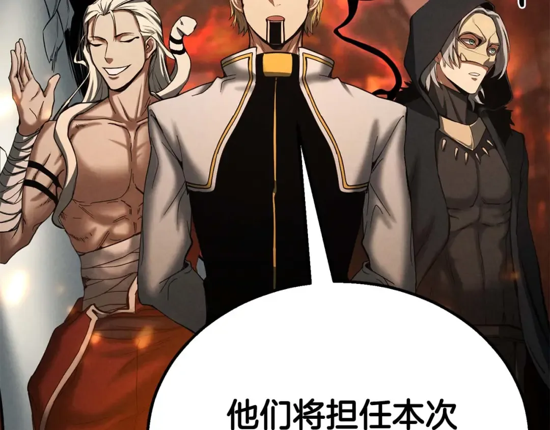 第54话 出其不意的突袭 第137页
