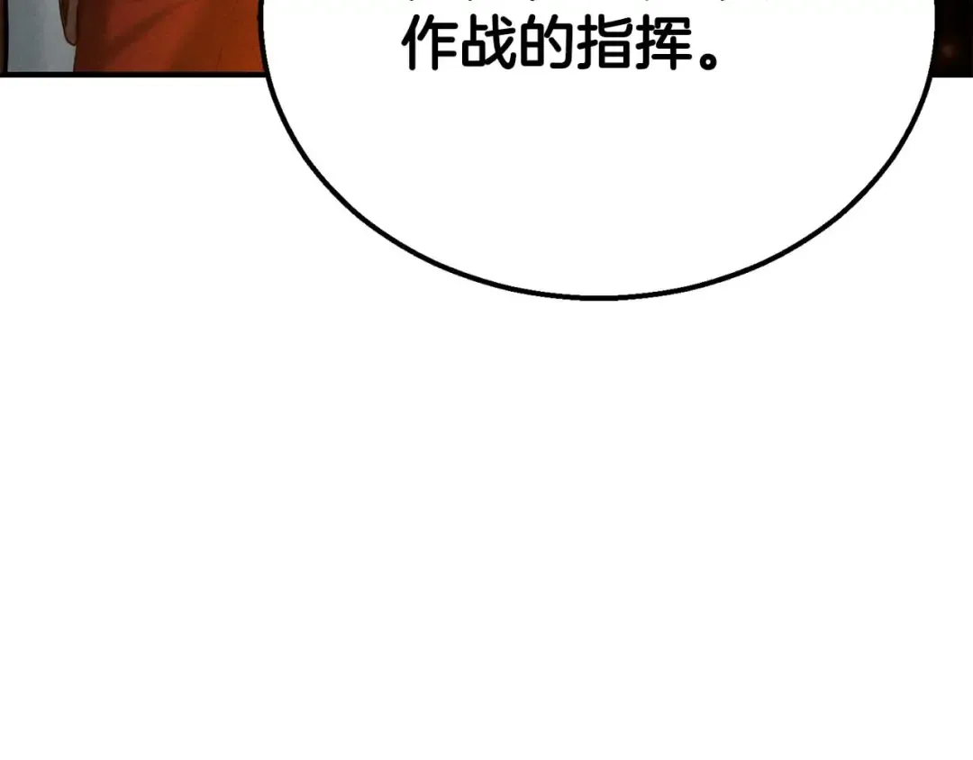 第54话 出其不意的突袭 第138页