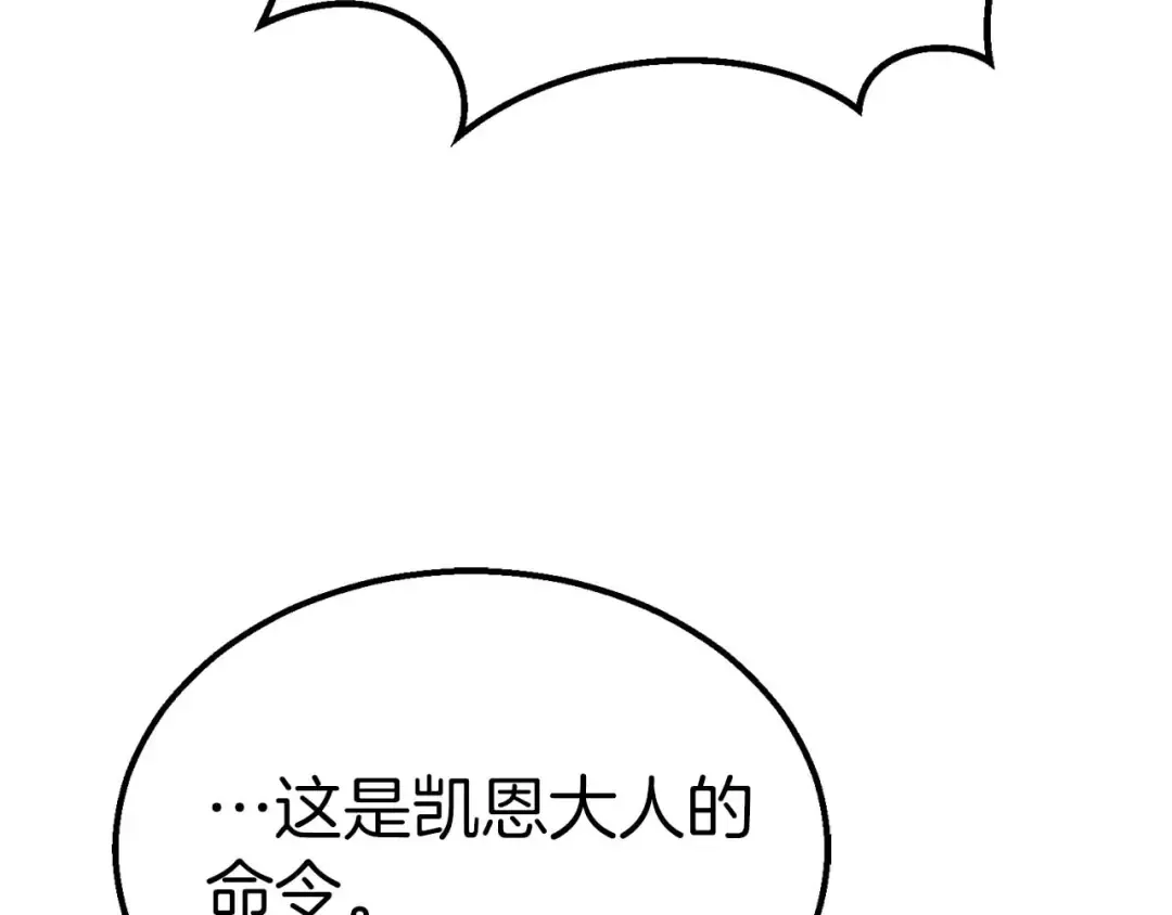 第54话 出其不意的突袭 第142页