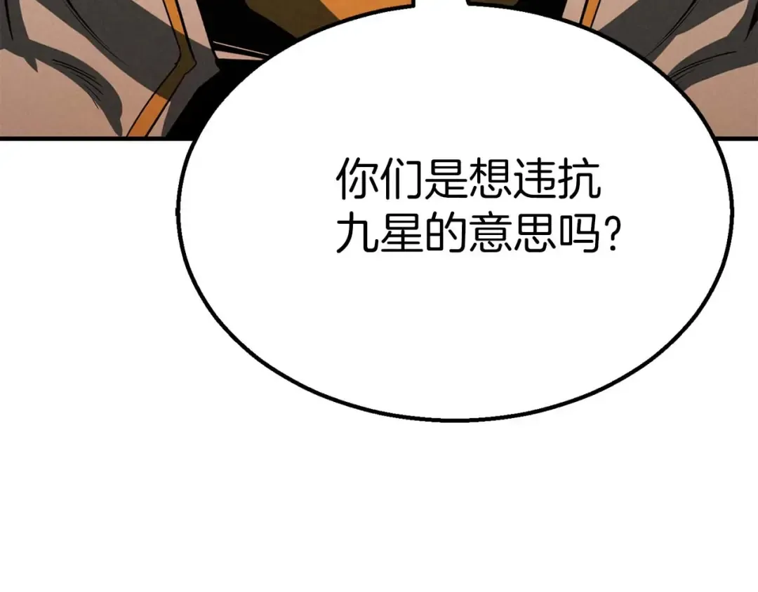 第54话 出其不意的突袭 第145页