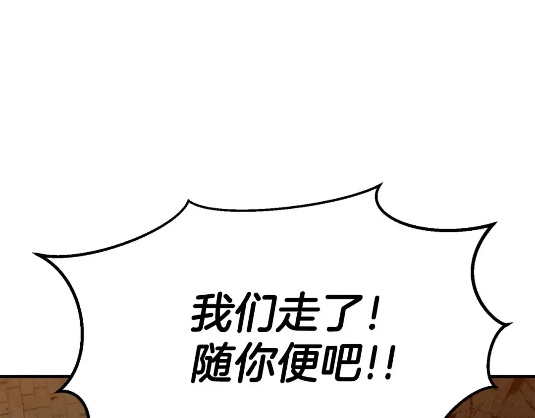 第54话 出其不意的突袭 第146页