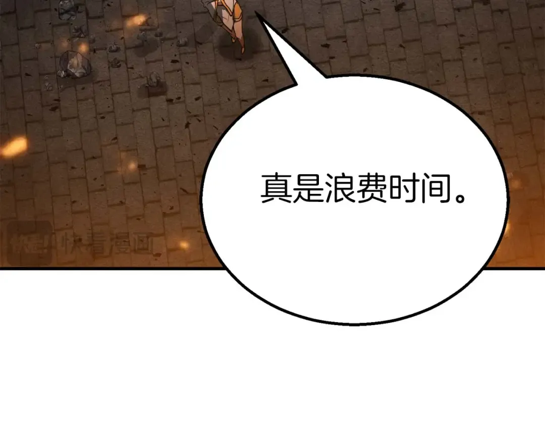 第54话 出其不意的突袭 第150页
