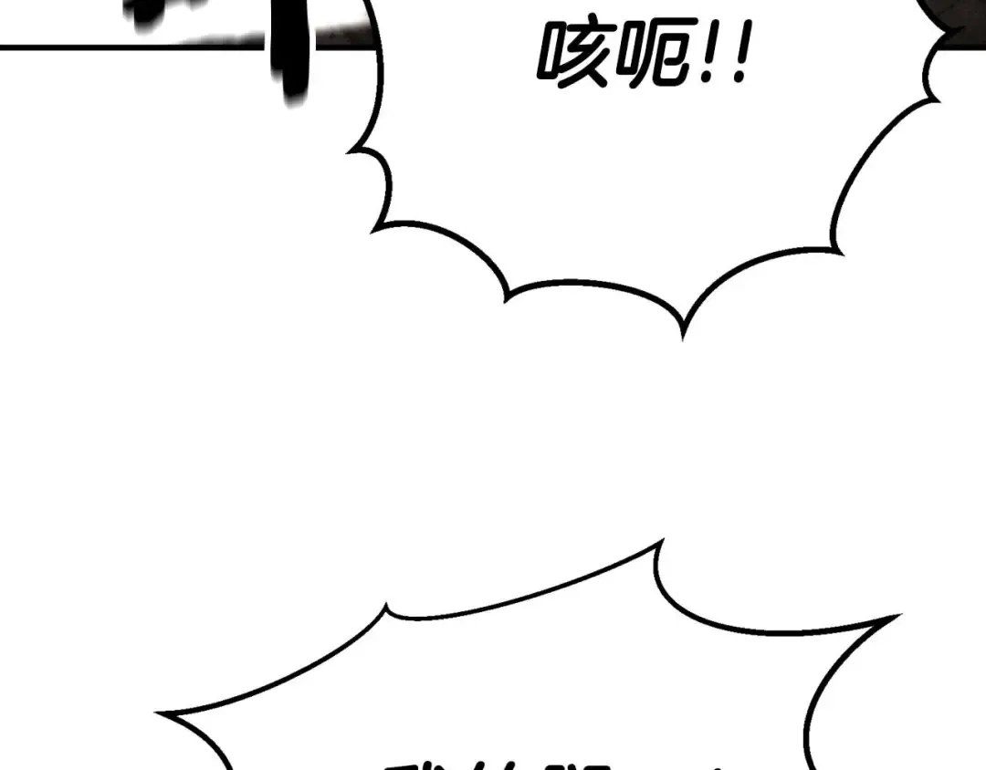 第54话 出其不意的突袭 第162页