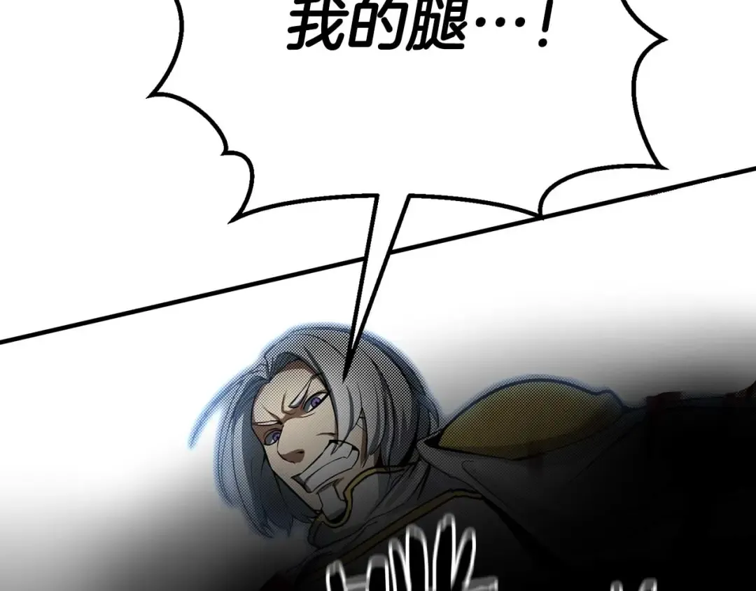 第54话 出其不意的突袭 第163页