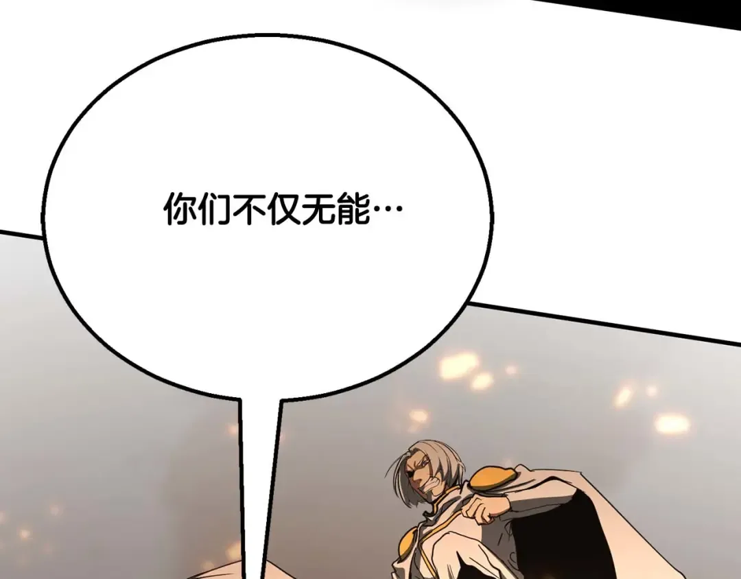 第54话 出其不意的突袭 第165页