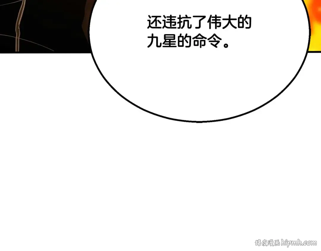 第54话 出其不意的突袭 第168页