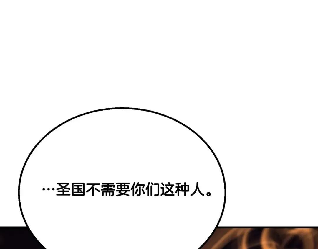 第54话 出其不意的突袭 第169页