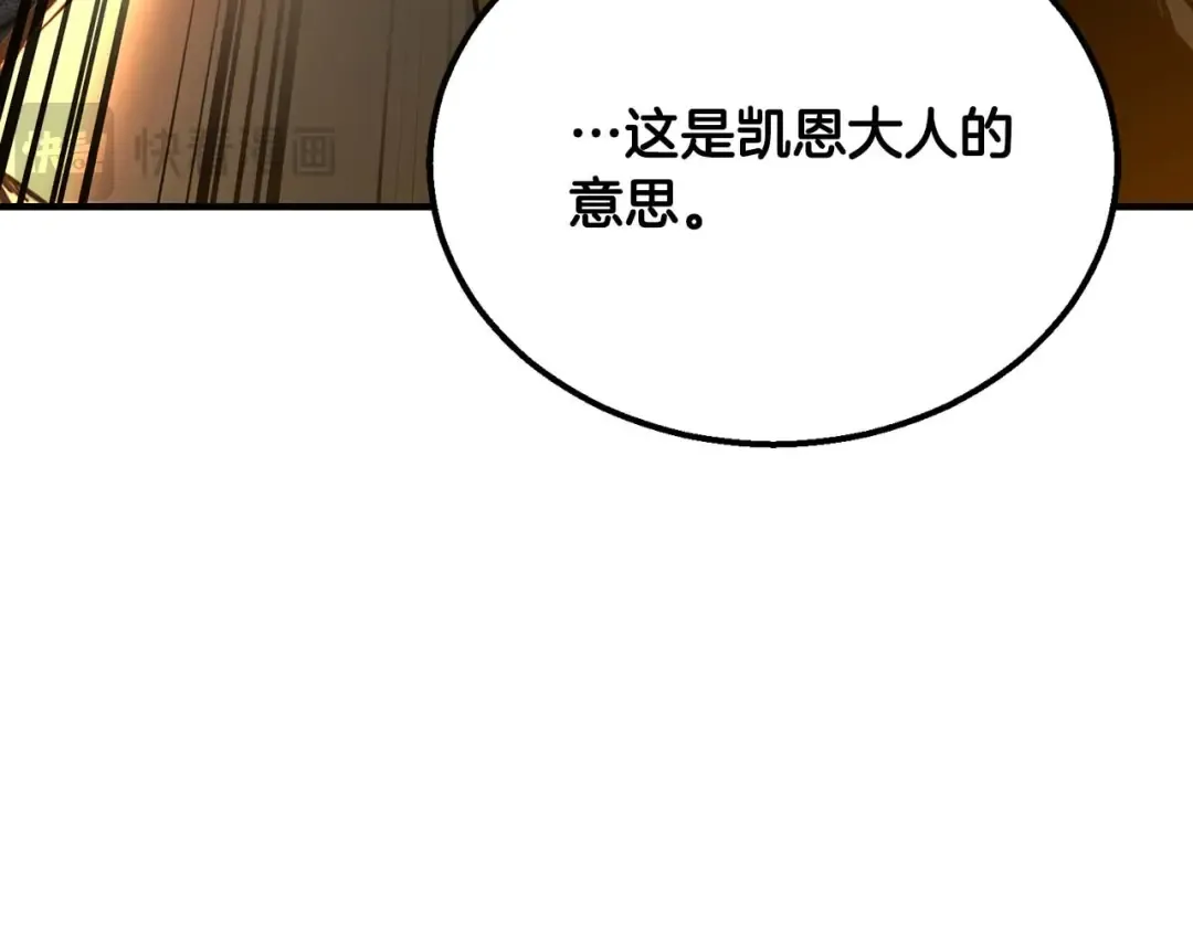 第54话 出其不意的突袭 第177页