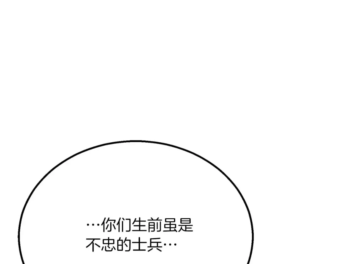 第54话 出其不意的突袭 第179页