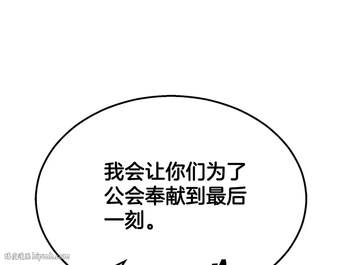 第54话 出其不意的突袭 第184页