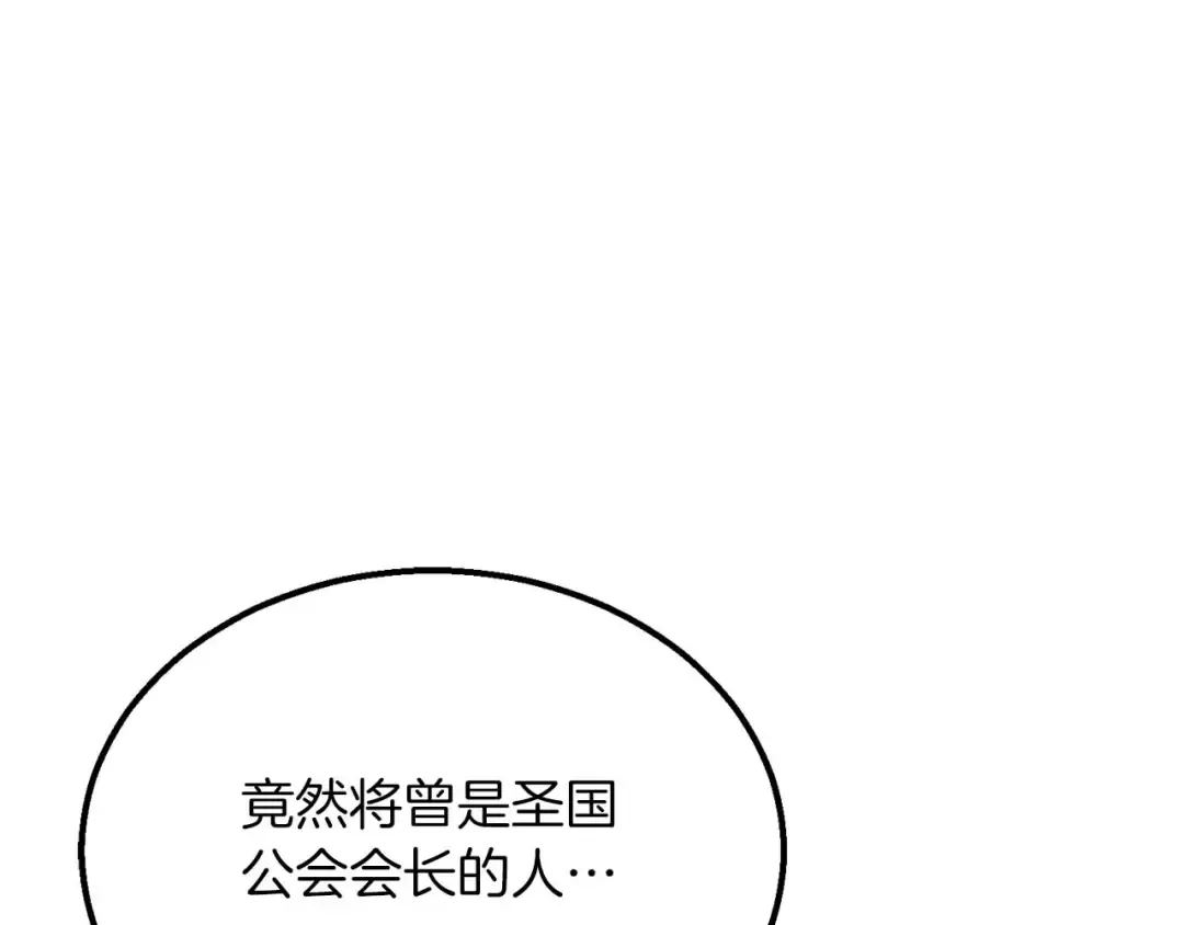 第54话 出其不意的突袭 第190页