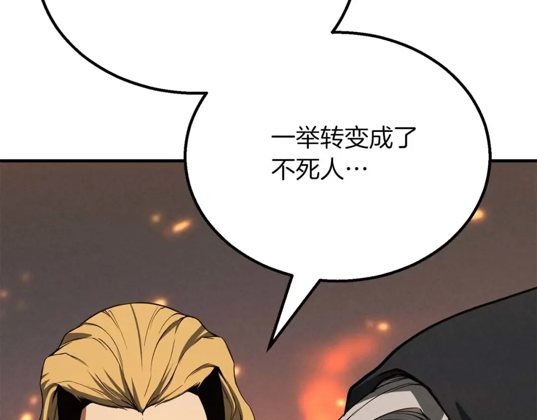第54话 出其不意的突袭 第191页