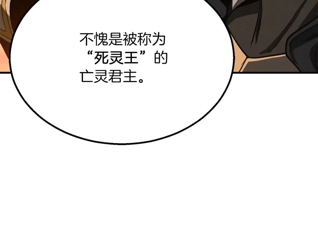 第54话 出其不意的突袭 第193页