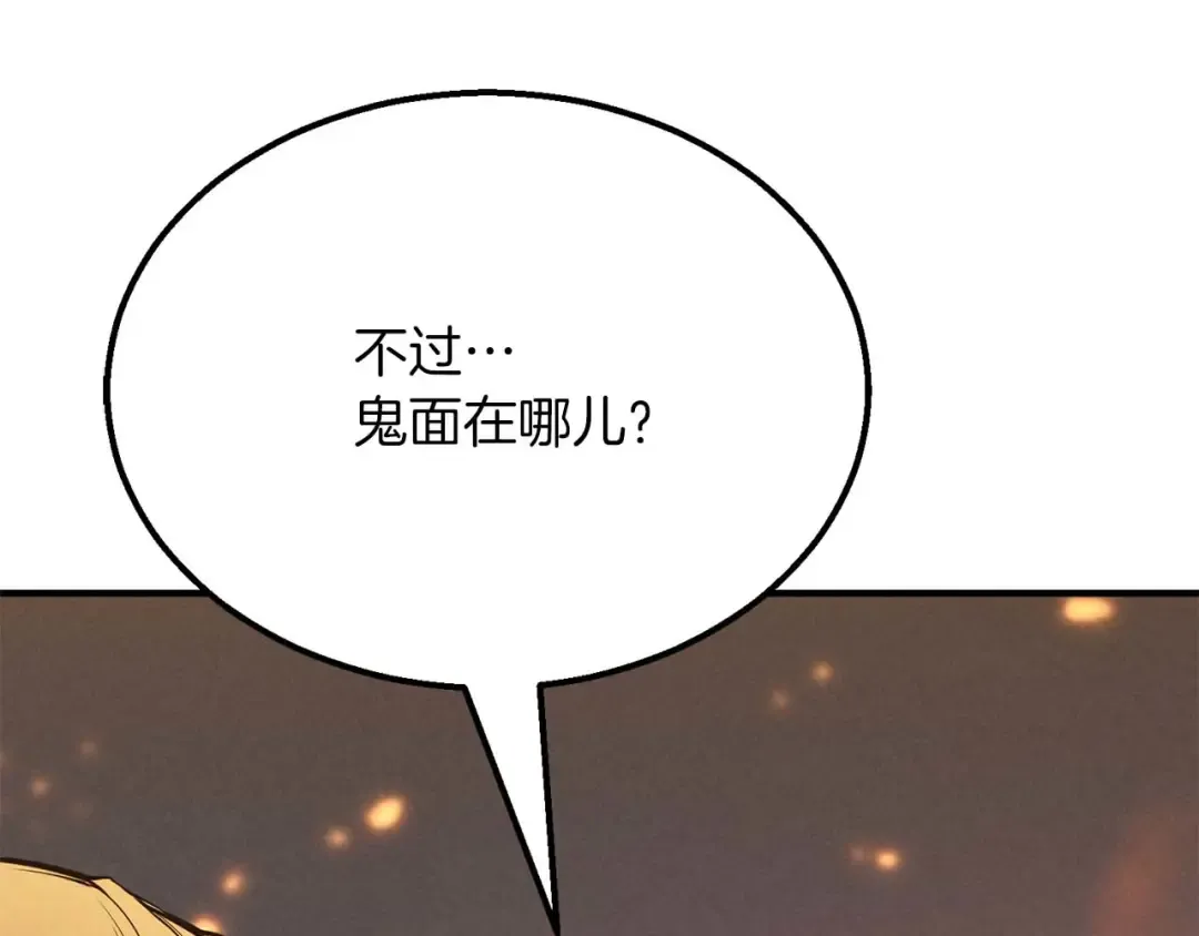 第54话 出其不意的突袭 第195页