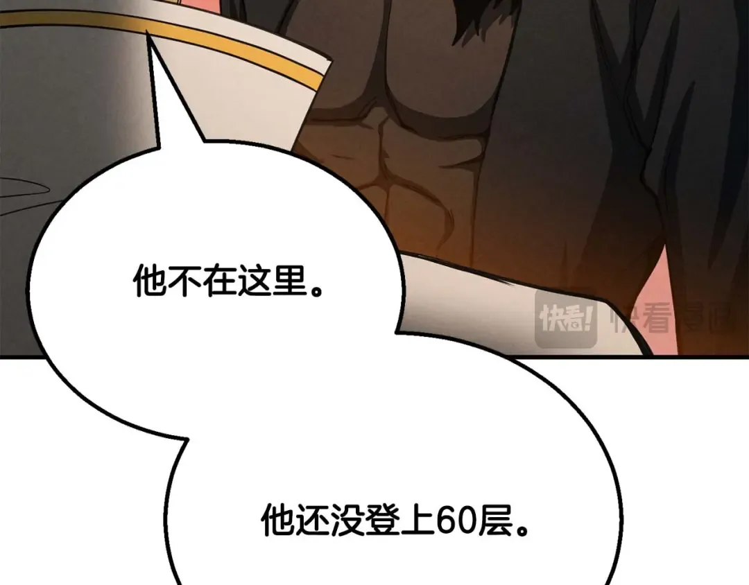 第54话 出其不意的突袭 第197页