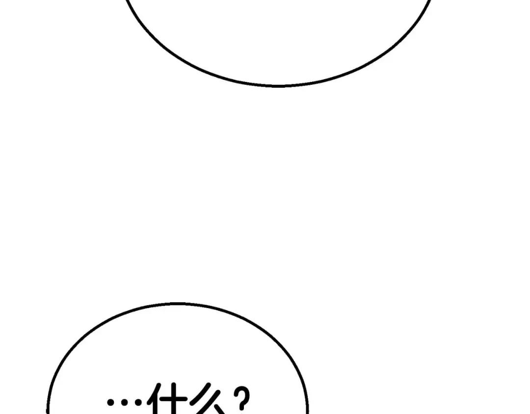第54话 出其不意的突袭 第198页