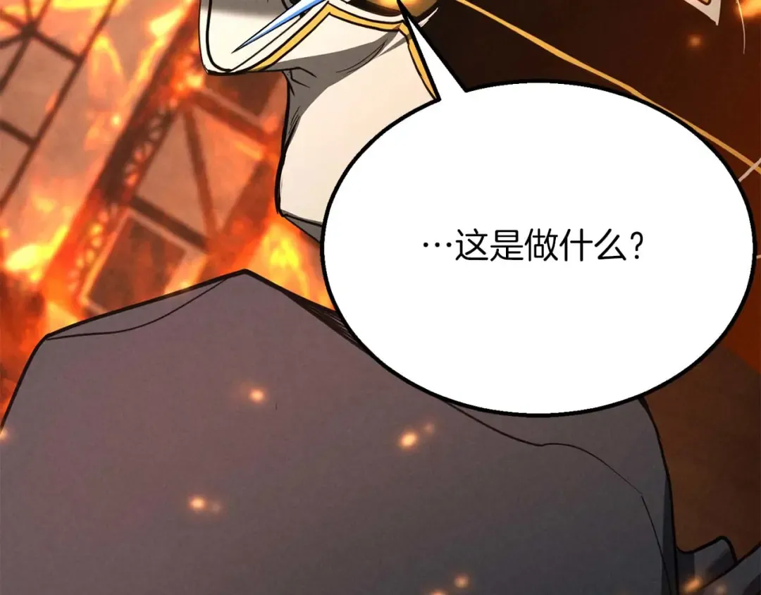 第54话 出其不意的突袭 第209页
