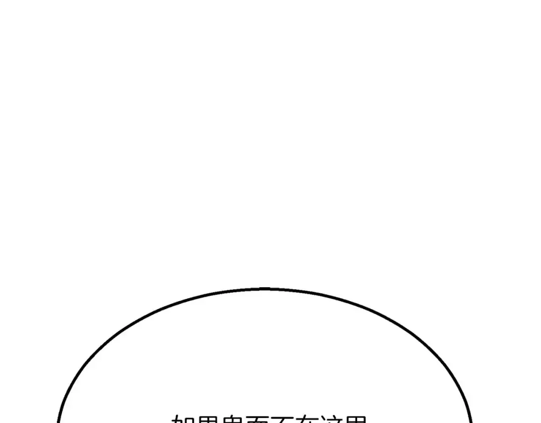 第54话 出其不意的突袭 第211页