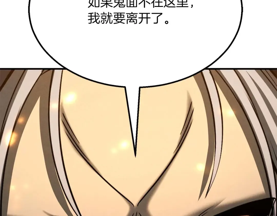 第54话 出其不意的突袭 第212页