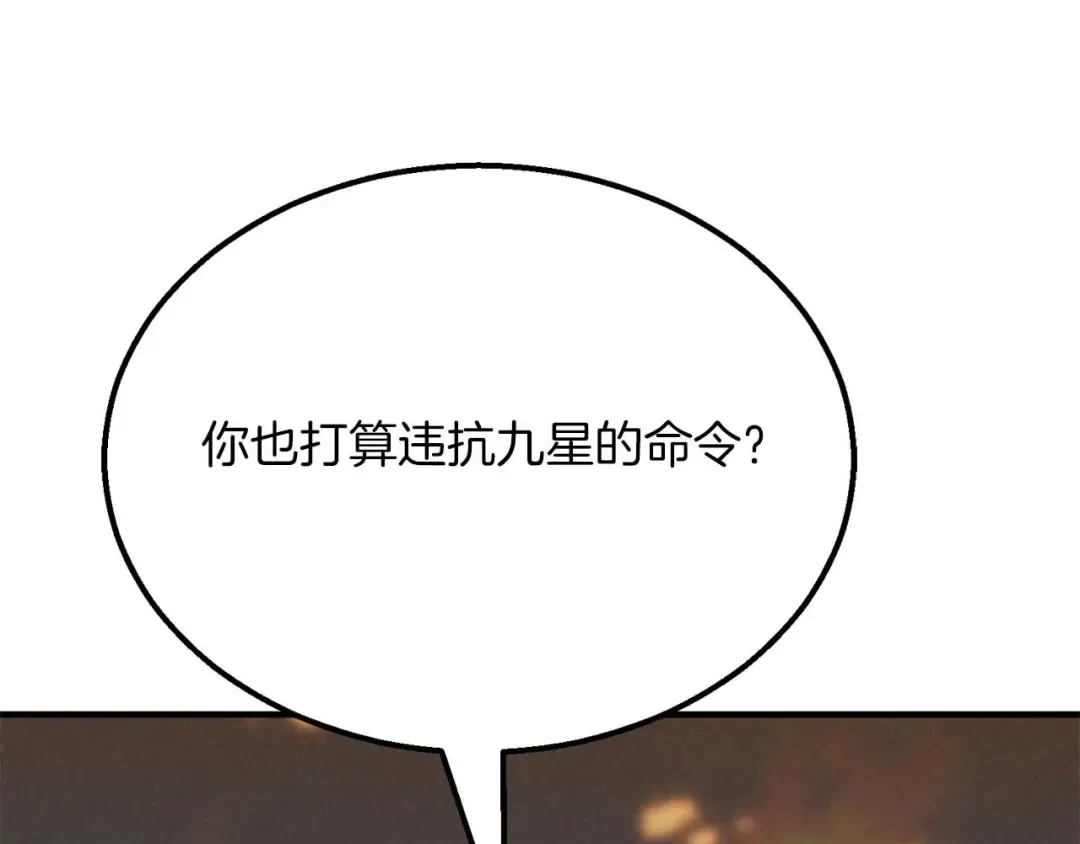 第54话 出其不意的突袭 第215页