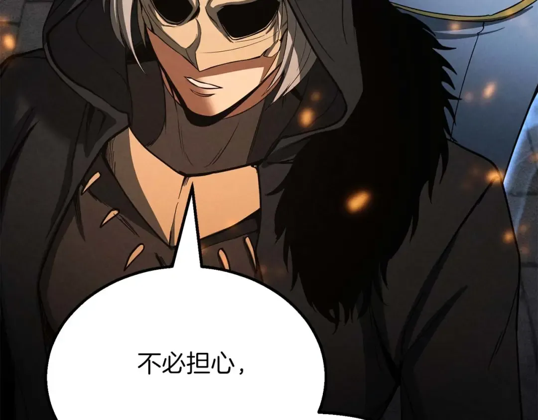 第54话 出其不意的突袭 第218页