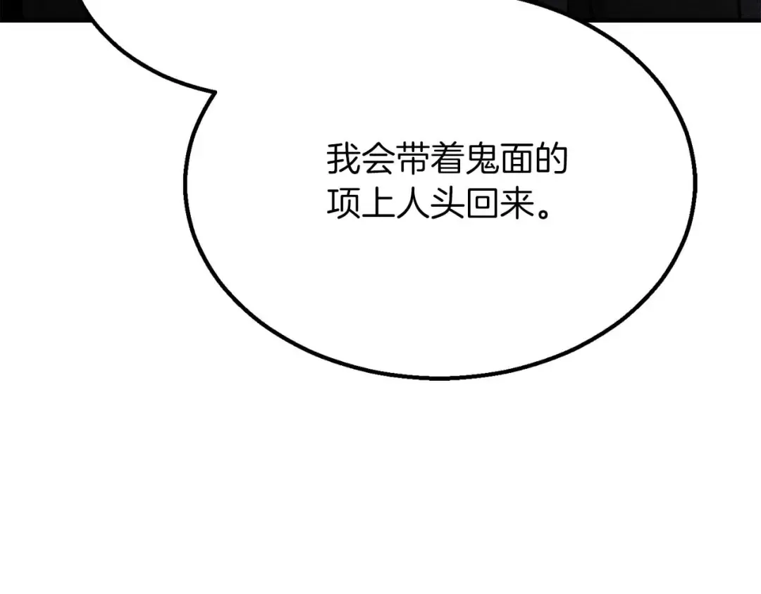 第54话 出其不意的突袭 第219页