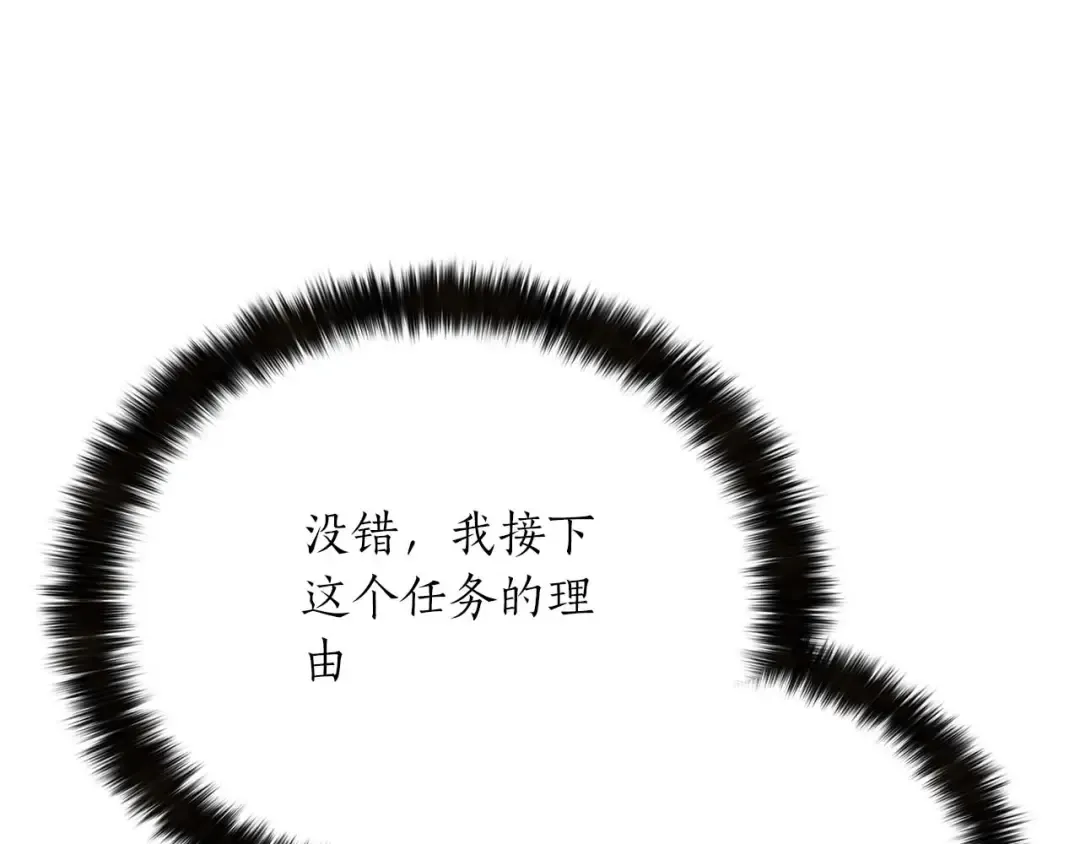 第54话 出其不意的突袭 第220页