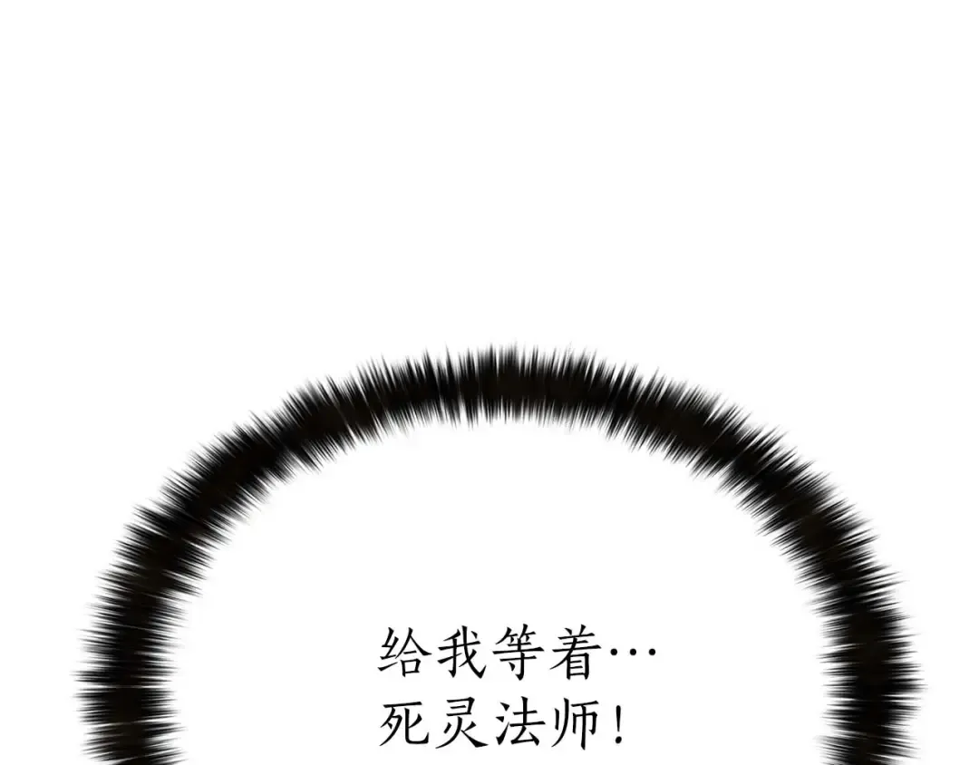 第54话 出其不意的突袭 第226页