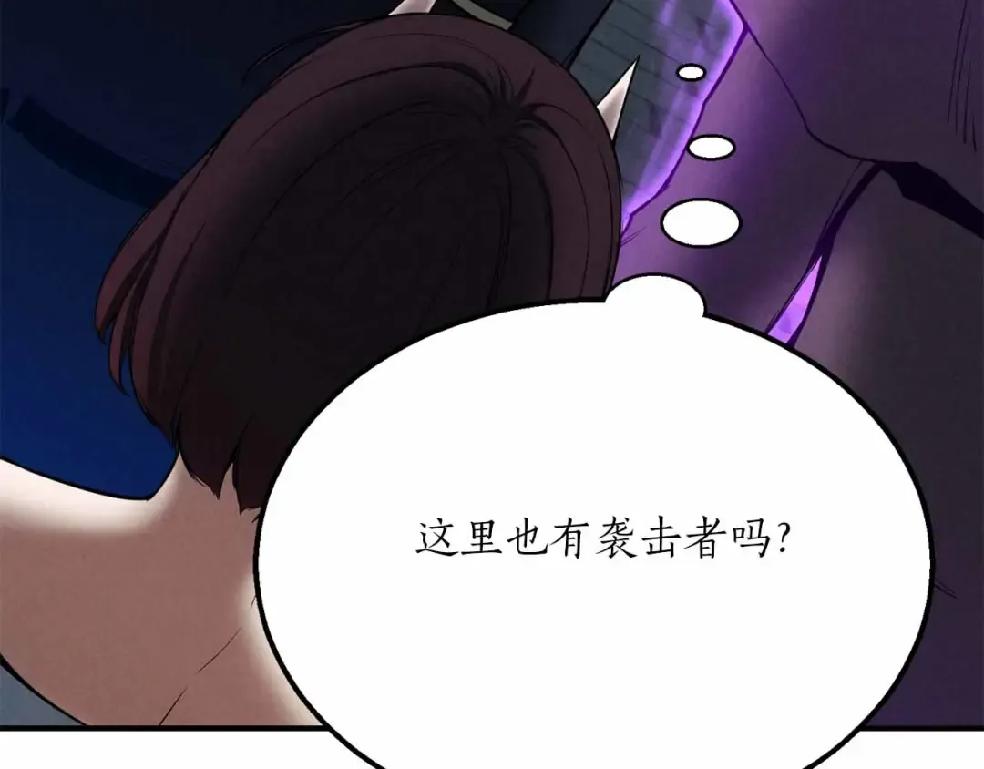 第54话 出其不意的突袭 第234页