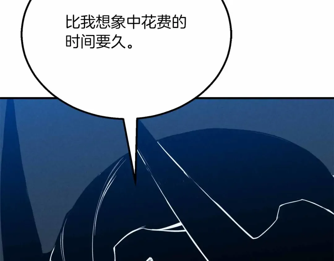 第54话 出其不意的突袭 第236页