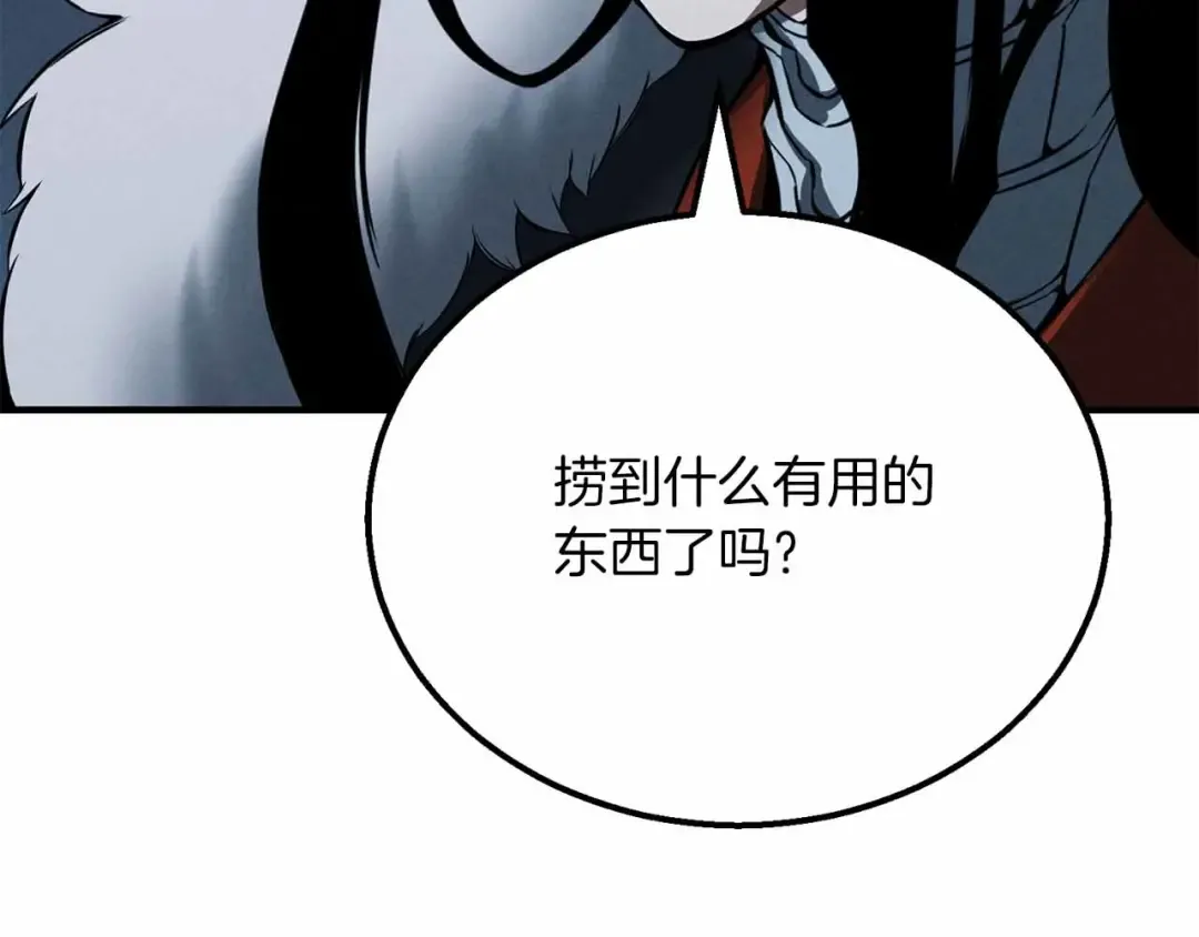 第54话 出其不意的突袭 第238页