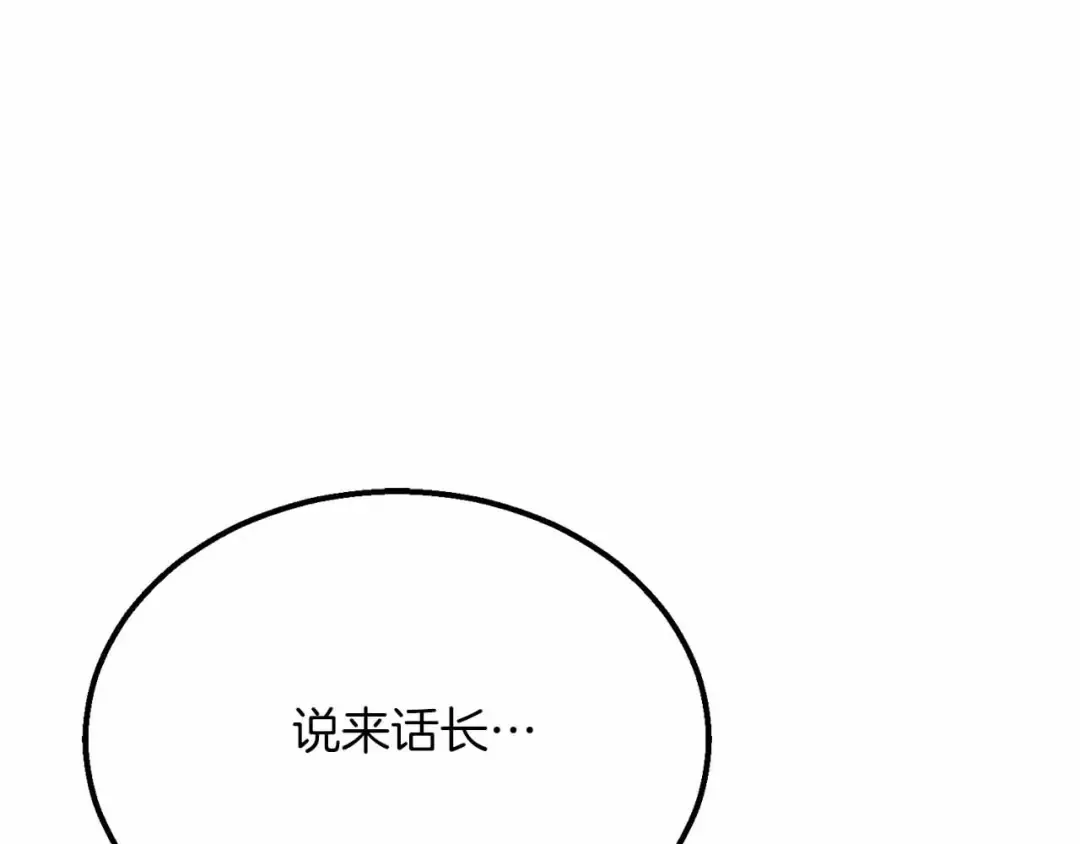 第54话 出其不意的突袭 第239页