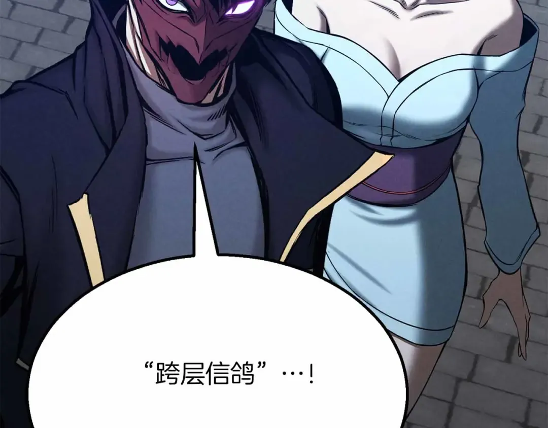 第54话 出其不意的突袭 第249页