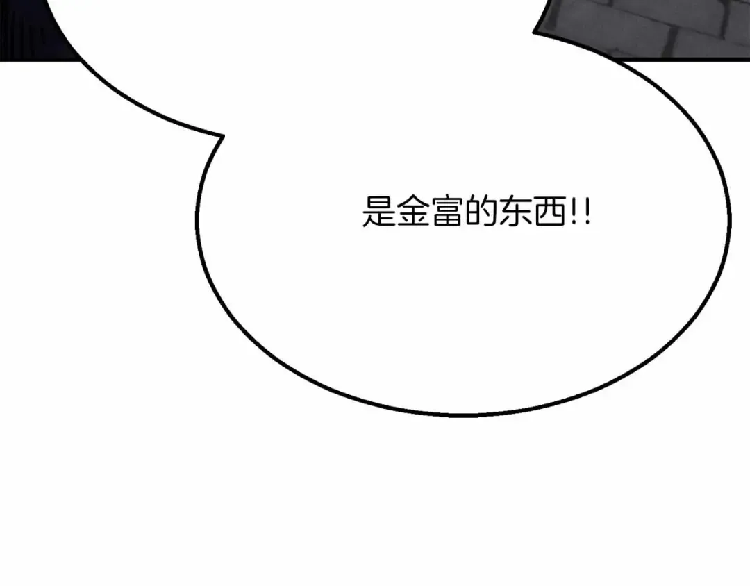 第54话 出其不意的突袭 第250页