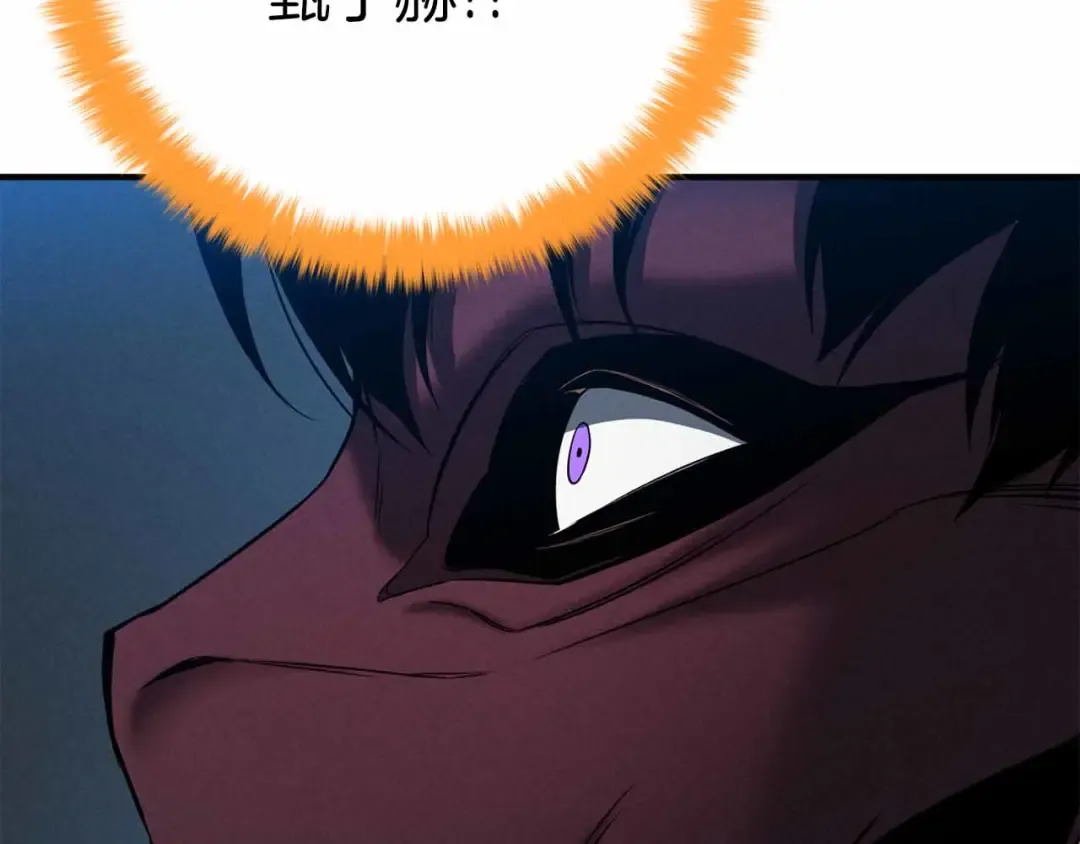 第54话 出其不意的突袭 第252页