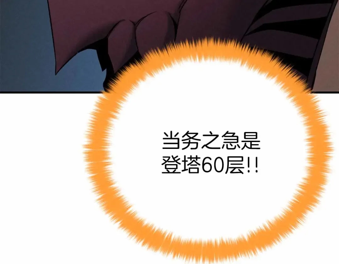 第54话 出其不意的突袭 第253页
