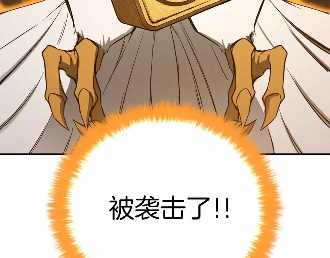 第54话 出其不意的突袭 第259页