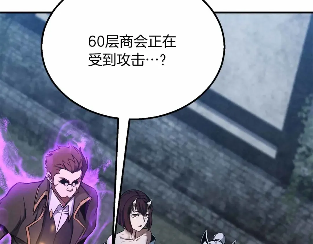 第55话 死灵VS死灵 第2页