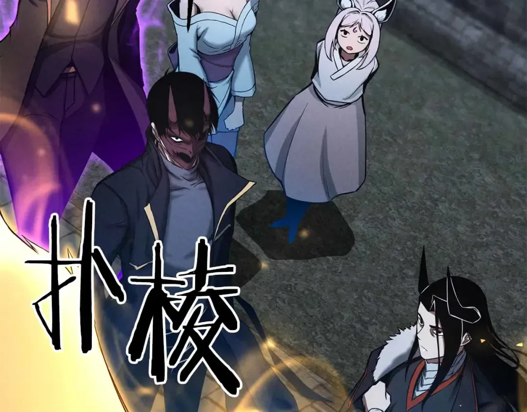 第55话 死灵VS死灵 第3页