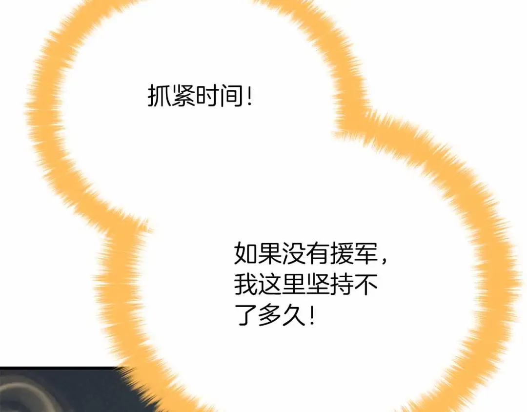 第55话 死灵VS死灵 第6页