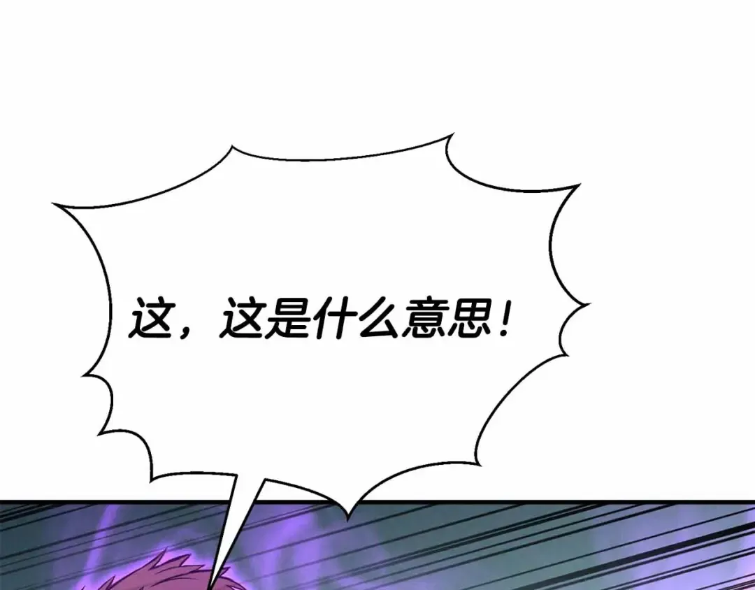 第55话 死灵VS死灵 第13页