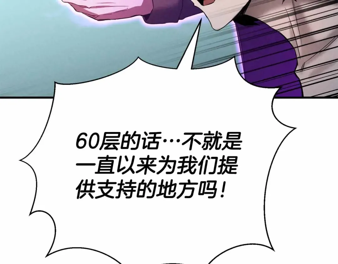 第55话 死灵VS死灵 第15页