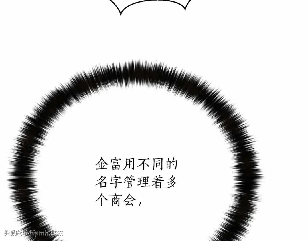 第55话 死灵VS死灵 第16页