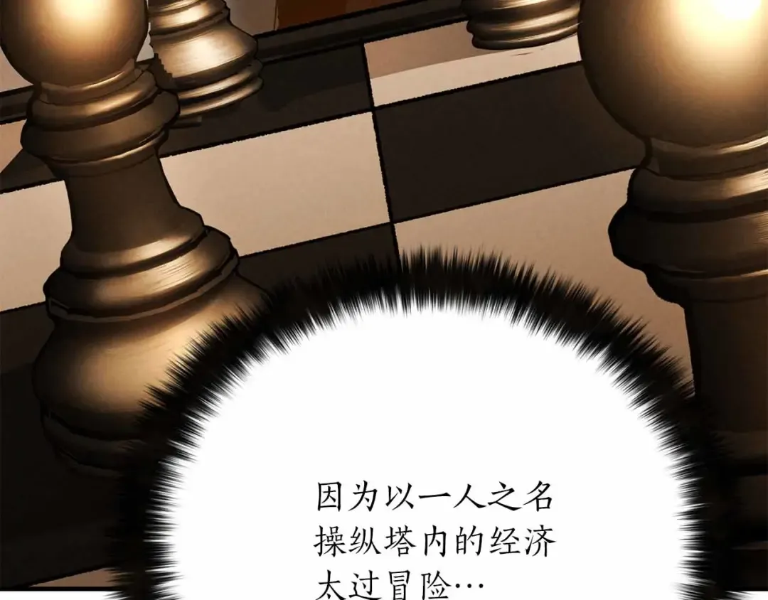 第55话 死灵VS死灵 第20页