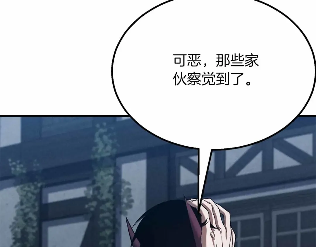 第55话 死灵VS死灵 第22页