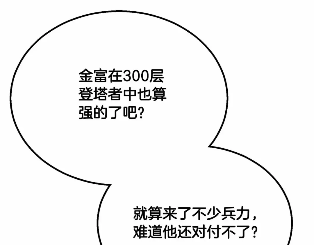 第55话 死灵VS死灵 第26页