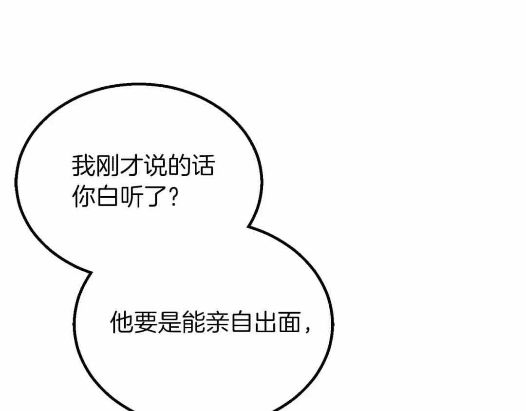 第55话 死灵VS死灵 第30页