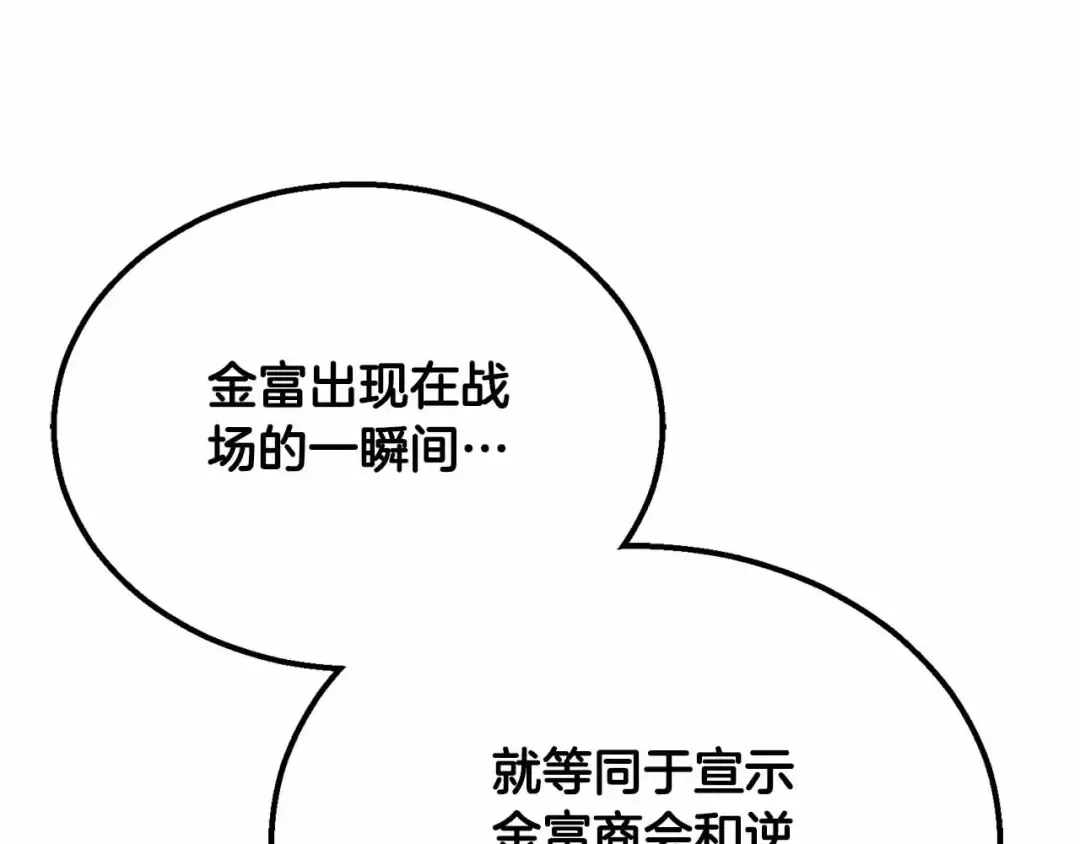 第55话 死灵VS死灵 第34页