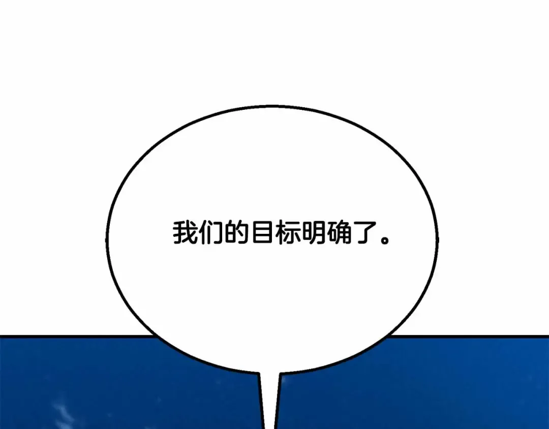 第55话 死灵VS死灵 第49页