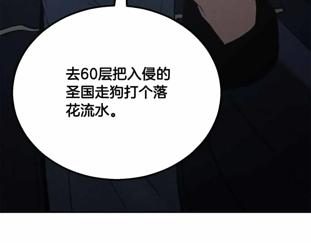 第55话 死灵VS死灵 第52页